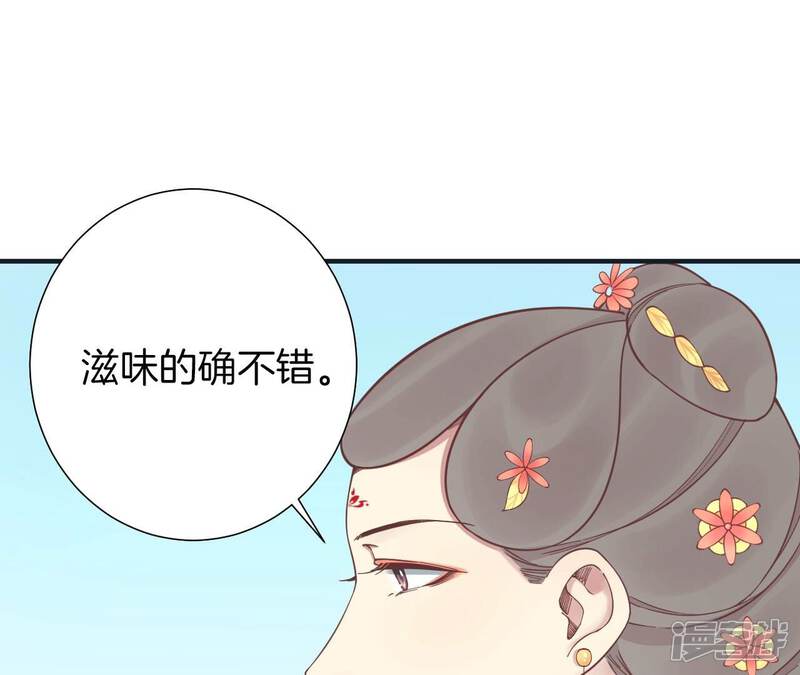 《皇后很忙》第174话 “新帝” 第109页