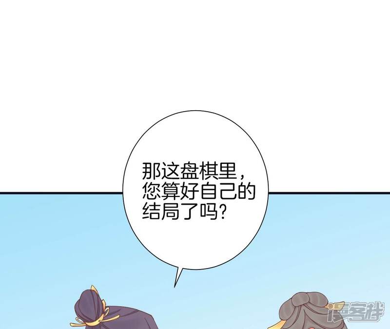《皇后很忙》第174话 “新帝” 第111页