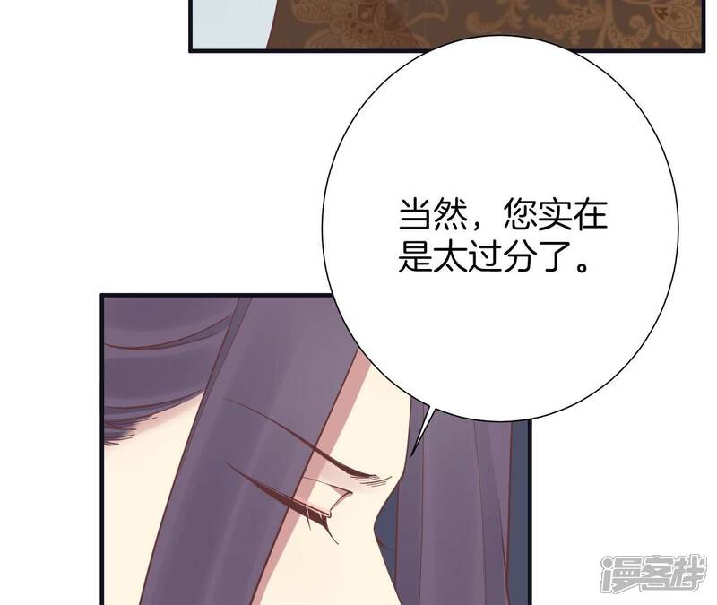 《皇后很忙》第174话 “新帝” 第115页
