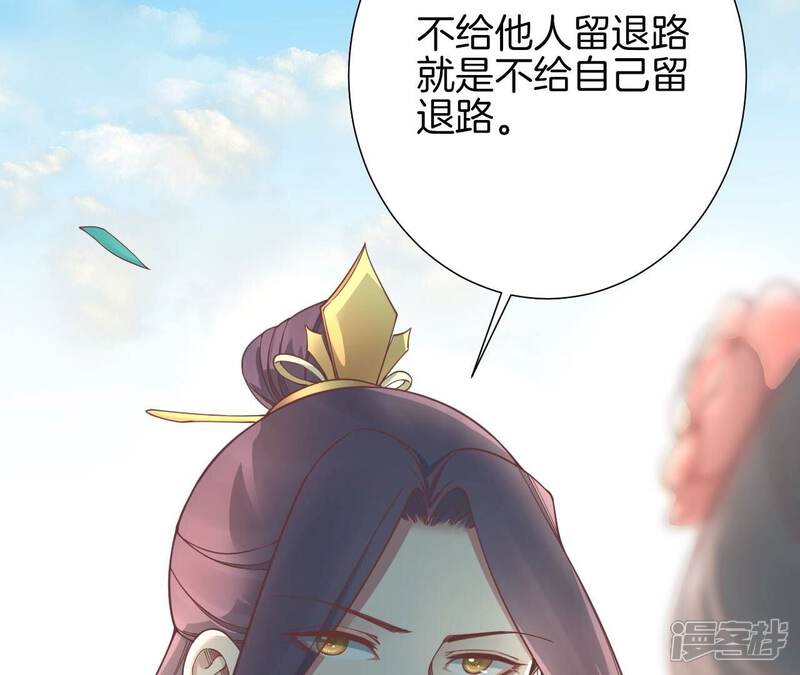 《皇后很忙》第174话 “新帝” 第117页