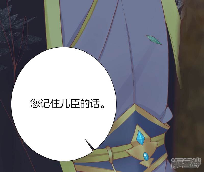 《皇后很忙》第174话 “新帝” 第119页