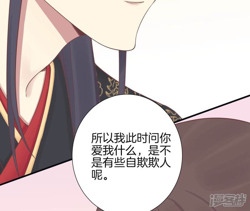 《皇后很忙》第174话 “新帝” 第11页
