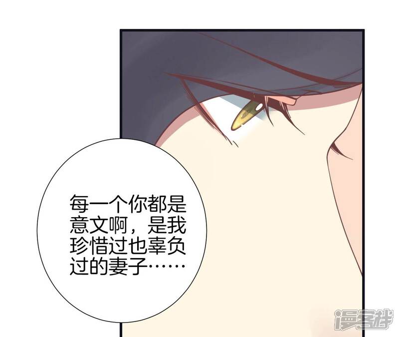 《皇后很忙》第174话 “新帝” 第18页