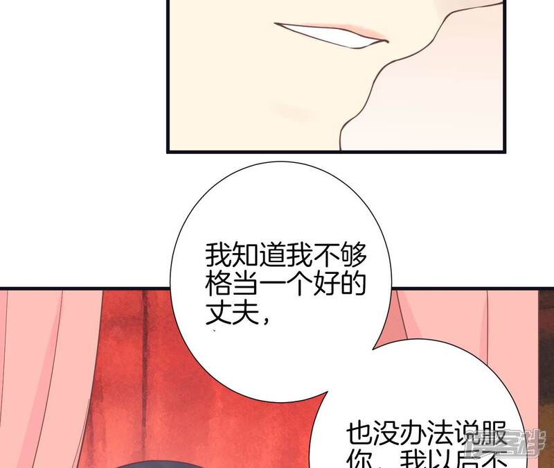 《皇后很忙》第174话 “新帝” 第19页