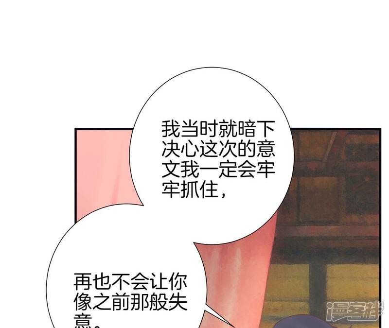 《皇后很忙》第174话 “新帝” 第24页