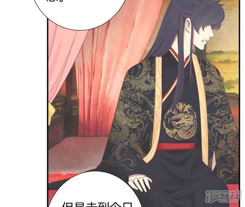 《皇后很忙》第174话 “新帝” 第25页