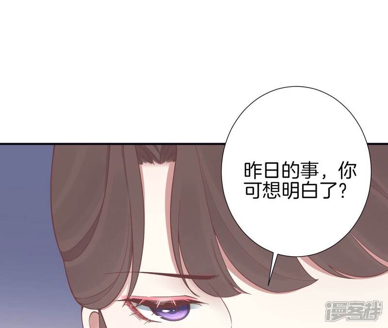 《皇后很忙》第174话 “新帝” 第29页