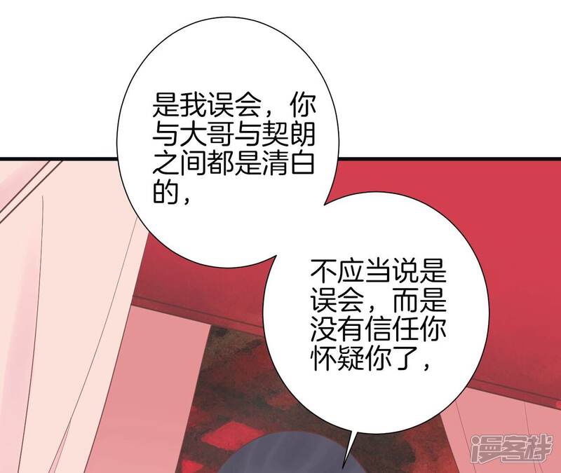 《皇后很忙》第174话 “新帝” 第31页