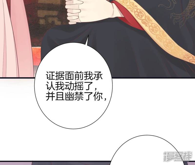 《皇后很忙》第174话 “新帝” 第33页