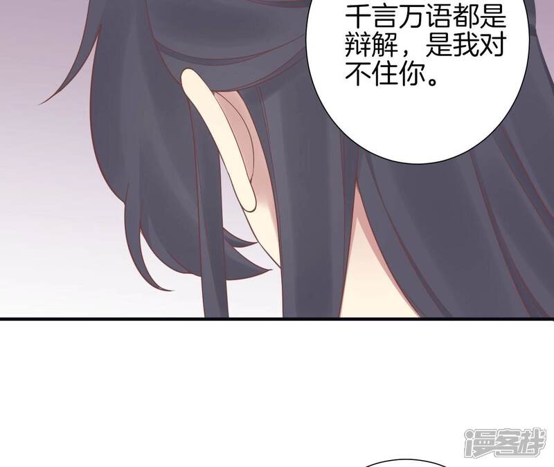 《皇后很忙》第174话 “新帝” 第34页