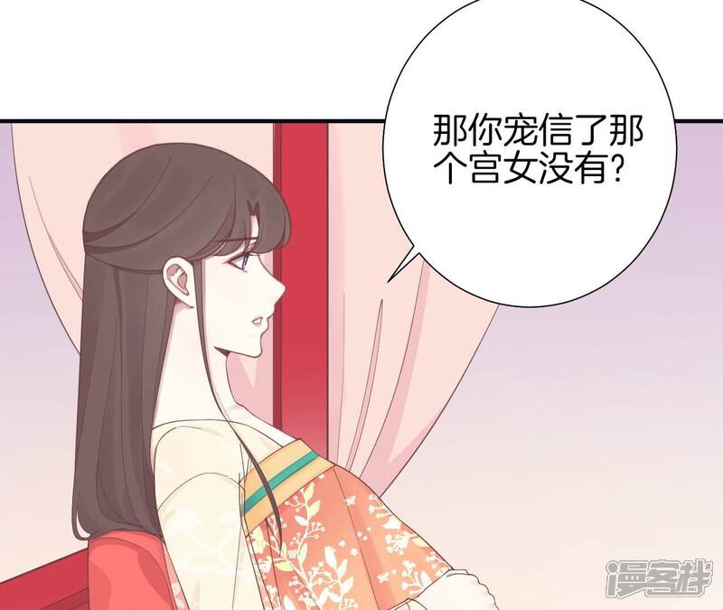 《皇后很忙》第174话 “新帝” 第35页