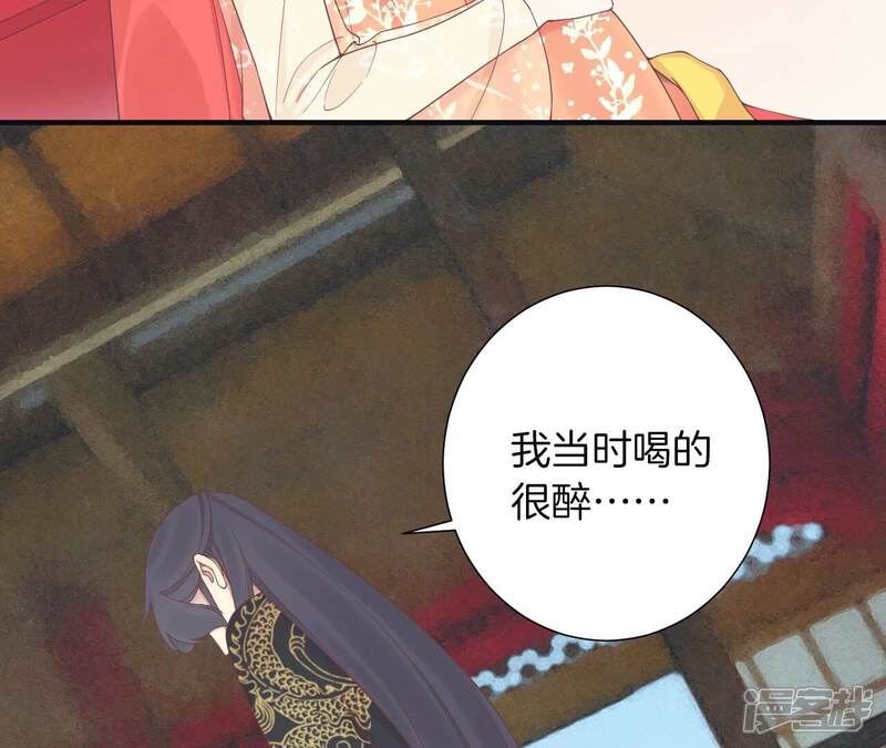 《皇后很忙》第174话 “新帝” 第36页