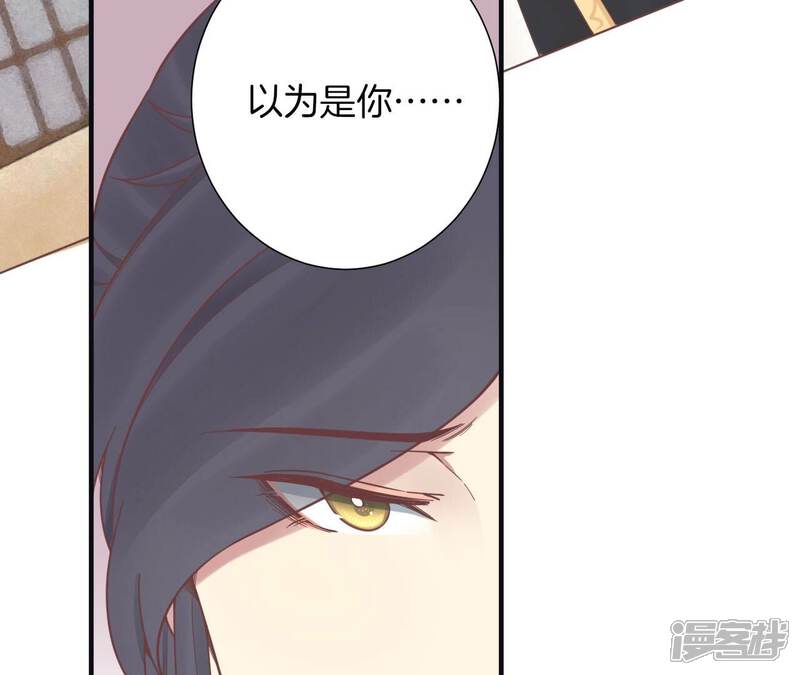 《皇后很忙》第174话 “新帝” 第38页
