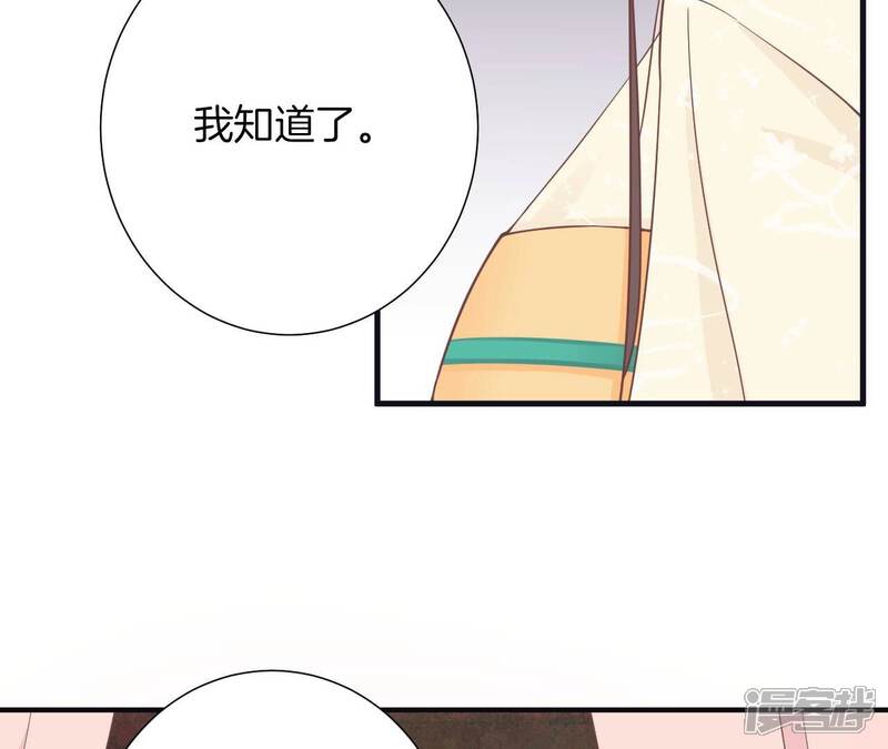《皇后很忙》第174话 “新帝” 第41页