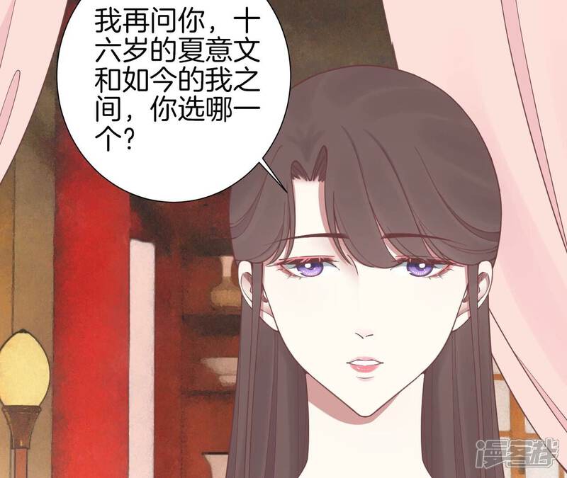 《皇后很忙》第174话 “新帝” 第42页