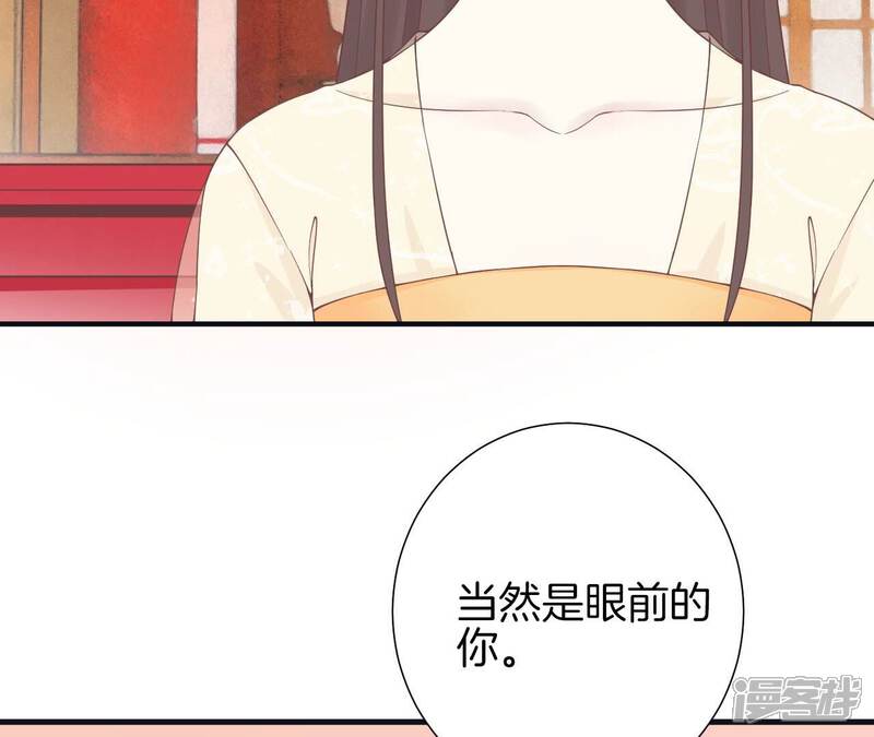 《皇后很忙》第174话 “新帝” 第43页