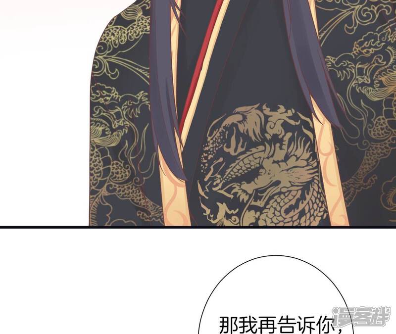 《皇后很忙》第174话 “新帝” 第45页