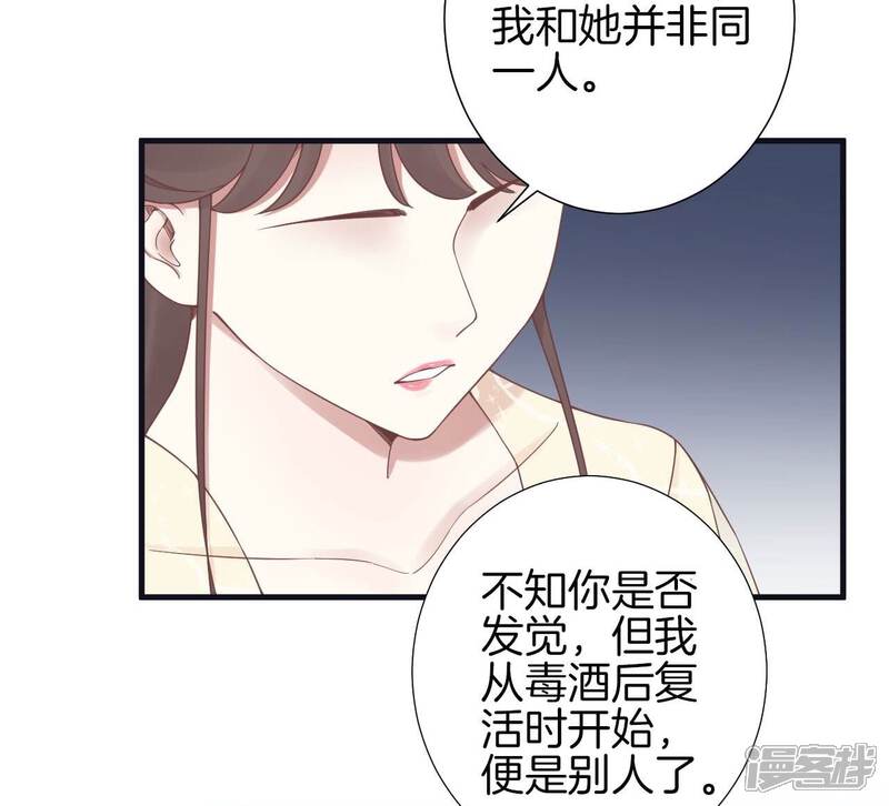 《皇后很忙》第174话 “新帝” 第46页