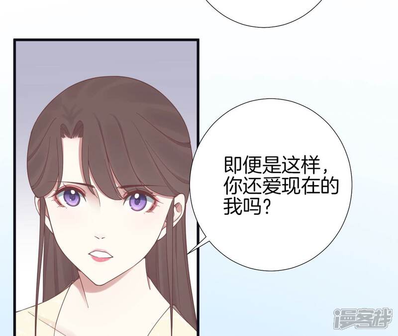 《皇后很忙》第174话 “新帝” 第47页