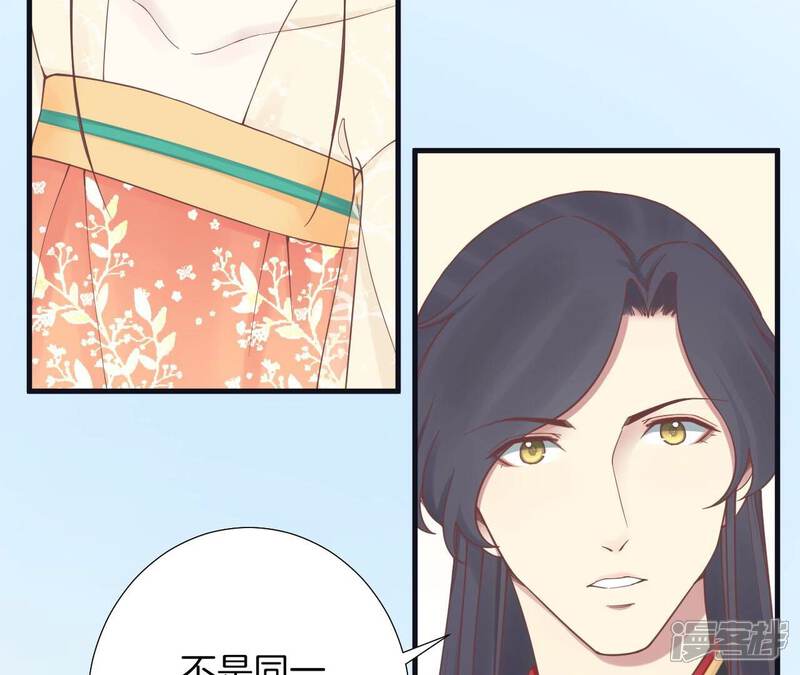 《皇后很忙》第174话 “新帝” 第48页