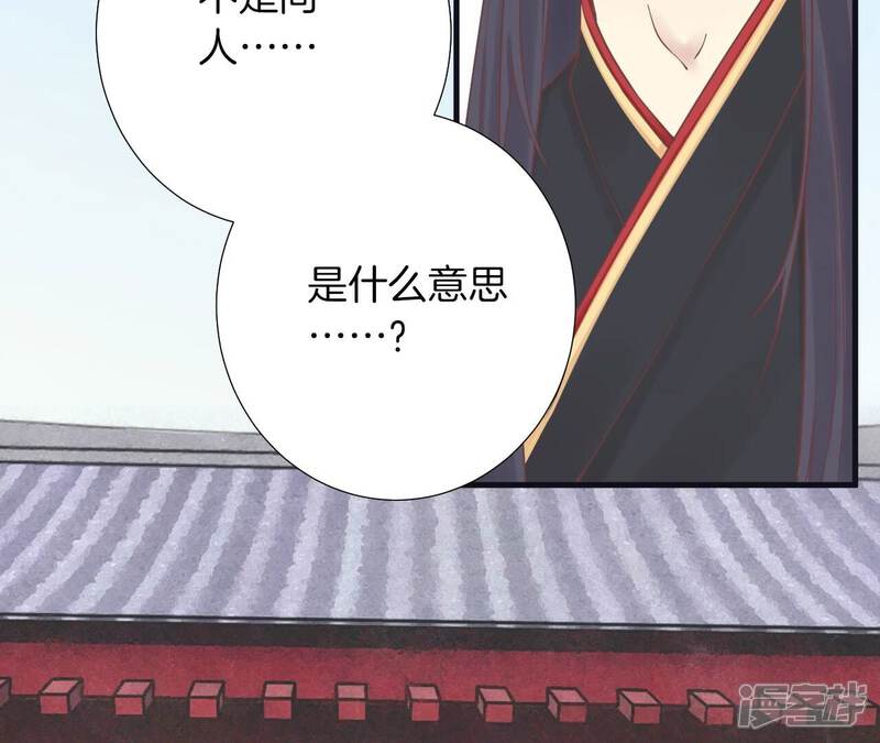 《皇后很忙》第174话 “新帝” 第49页