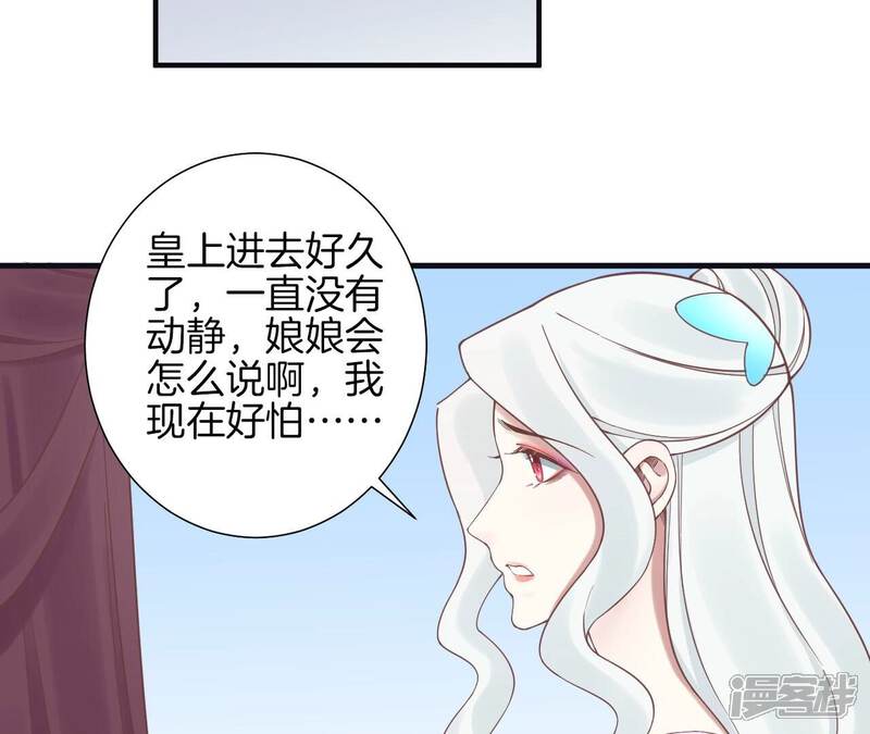 《皇后很忙》第174话 “新帝” 第53页