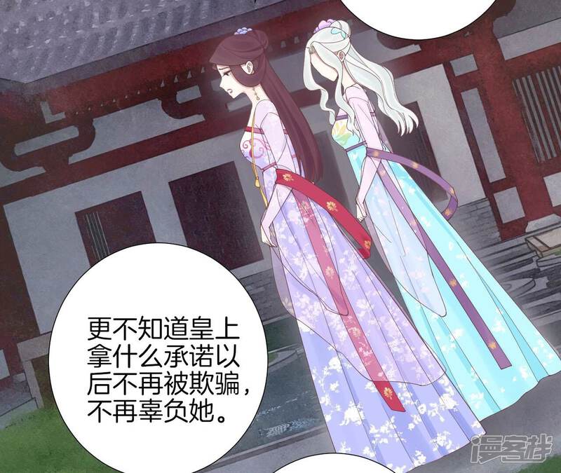 《皇后很忙》第174话 “新帝” 第59页