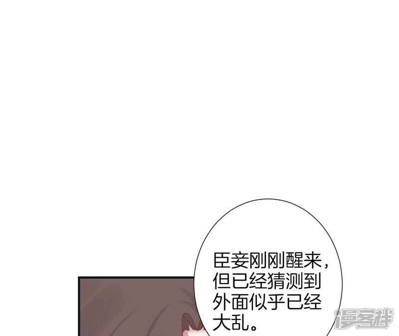 《皇后很忙》第174话 “新帝” 第5页