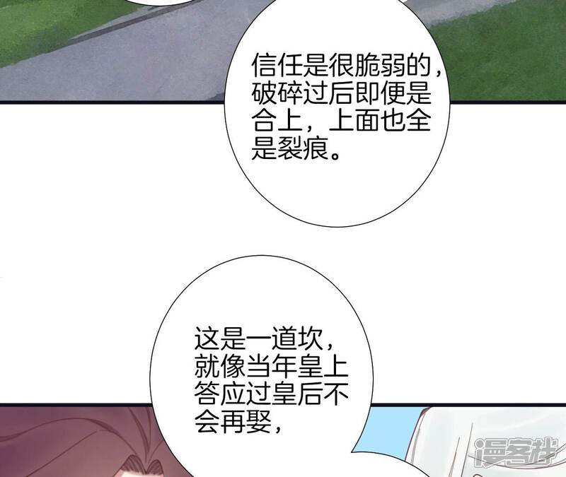 《皇后很忙》第174话 “新帝” 第60页