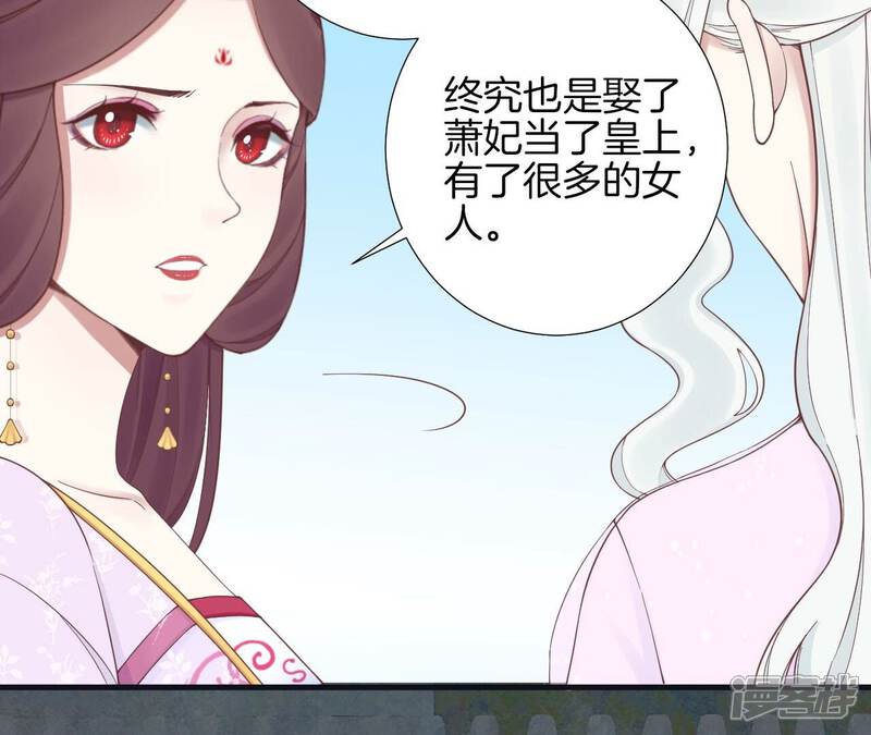 《皇后很忙》第174话 “新帝” 第61页