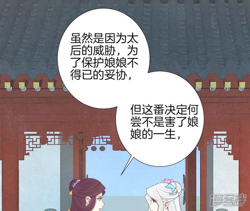 《皇后很忙》第174话 “新帝” 第62页