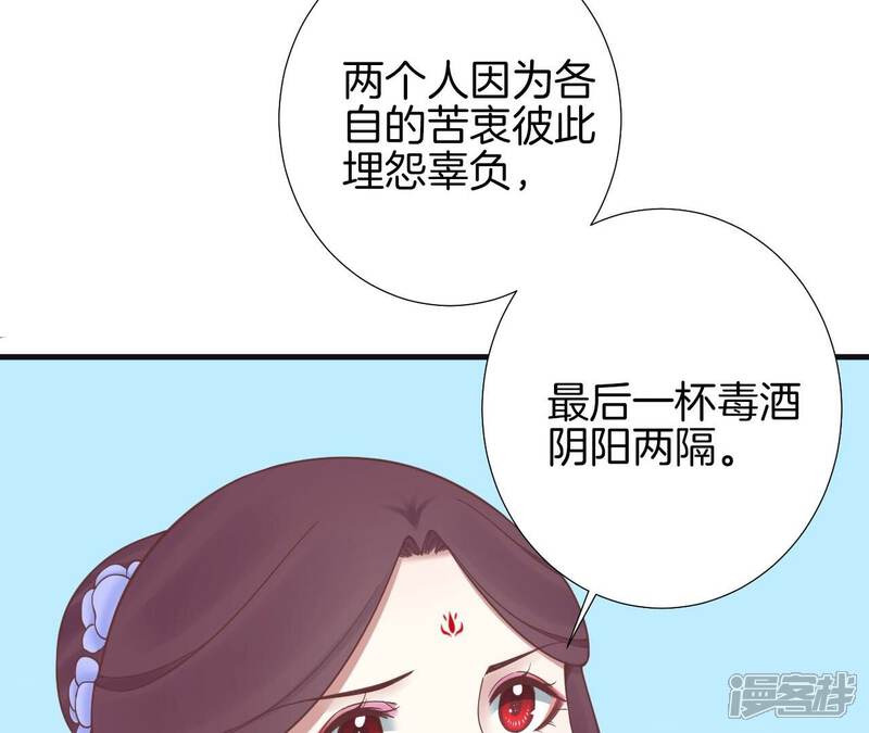 《皇后很忙》第174话 “新帝” 第65页