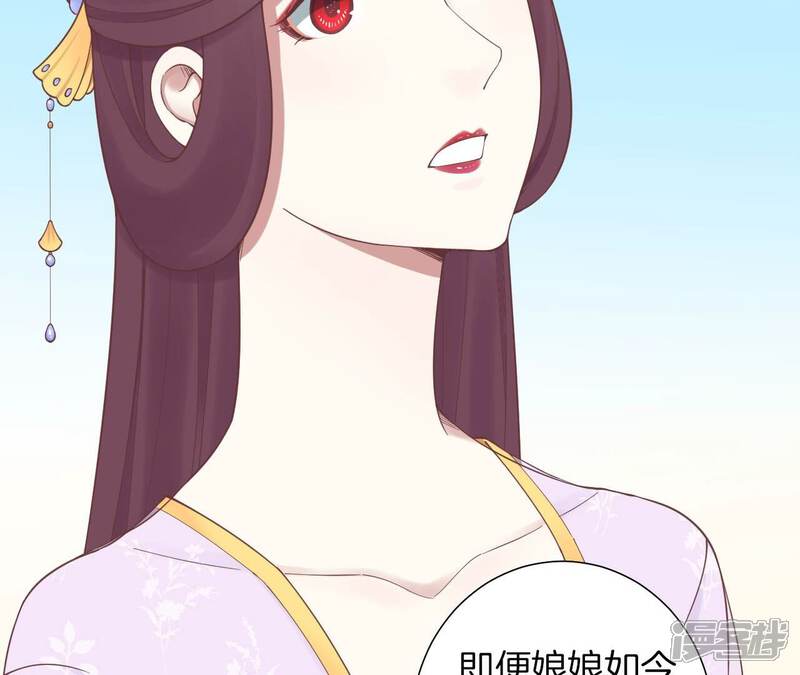 《皇后很忙》第174话 “新帝” 第66页