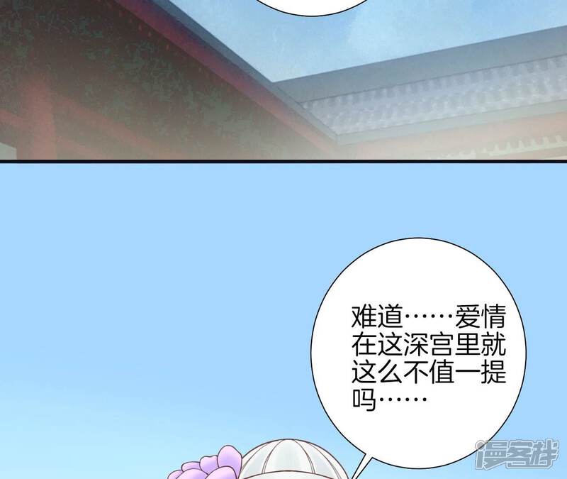 《皇后很忙》第174话 “新帝” 第68页