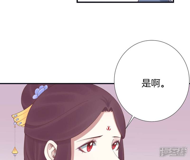 《皇后很忙》第174话 “新帝” 第74页