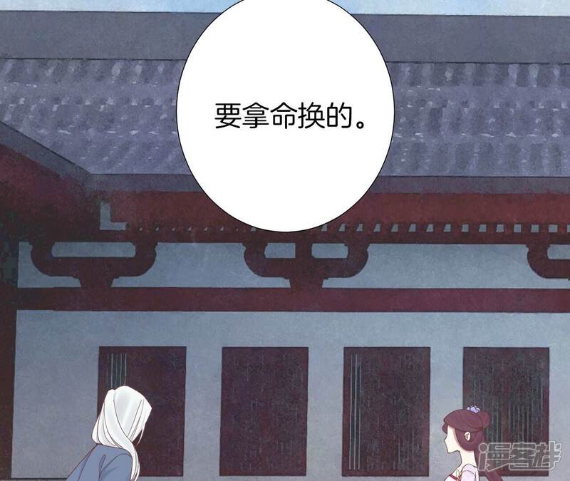 《皇后很忙》第174话 “新帝” 第76页