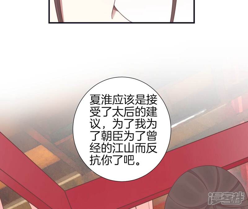 《皇后很忙》第174话 “新帝” 第7页