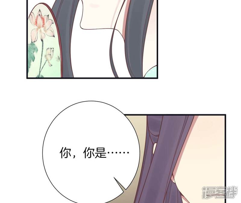 《皇后很忙》第174话 “新帝” 第83页