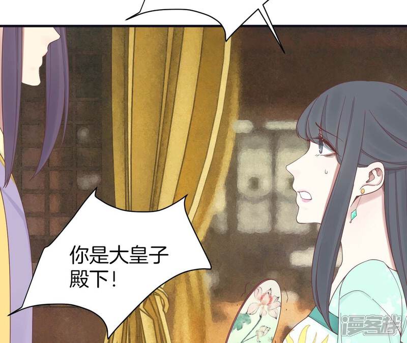 《皇后很忙》第174话 “新帝” 第87页
