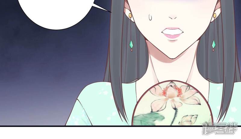《皇后很忙》第174话 “新帝” 第89页