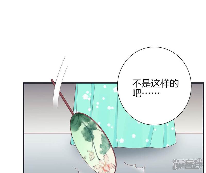 《皇后很忙》第174话 “新帝” 第90页