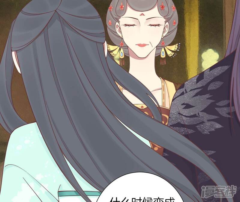 《皇后很忙》第174话 “新帝” 第92页