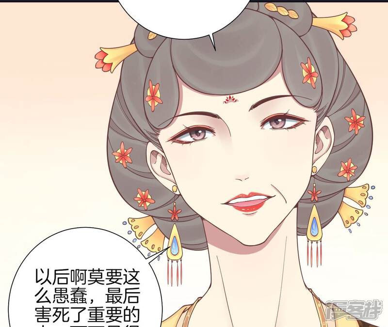 《皇后很忙》第174话 “新帝” 第94页