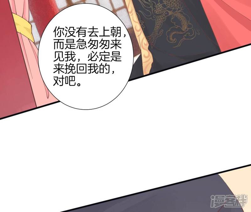 《皇后很忙》第174话 “新帝” 第9页