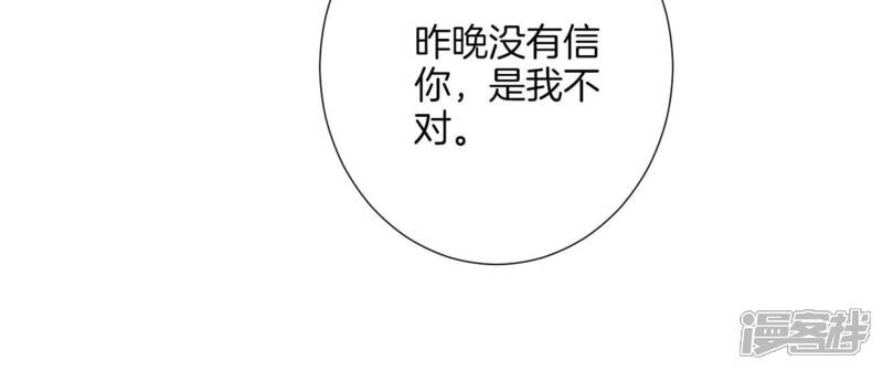 《皇后很忙》第173话 至亲夫妻 第101页