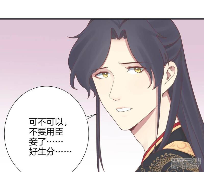 《皇后很忙》第173话 至亲夫妻 第102页