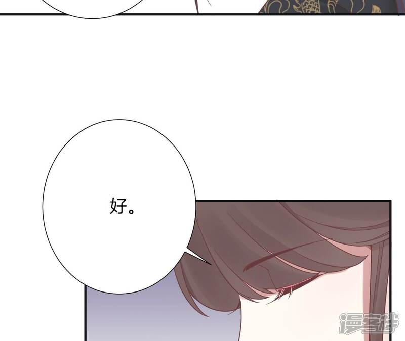 《皇后很忙》第173话 至亲夫妻 第103页