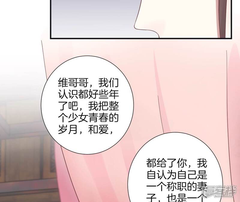 《皇后很忙》第173话 至亲夫妻 第104页