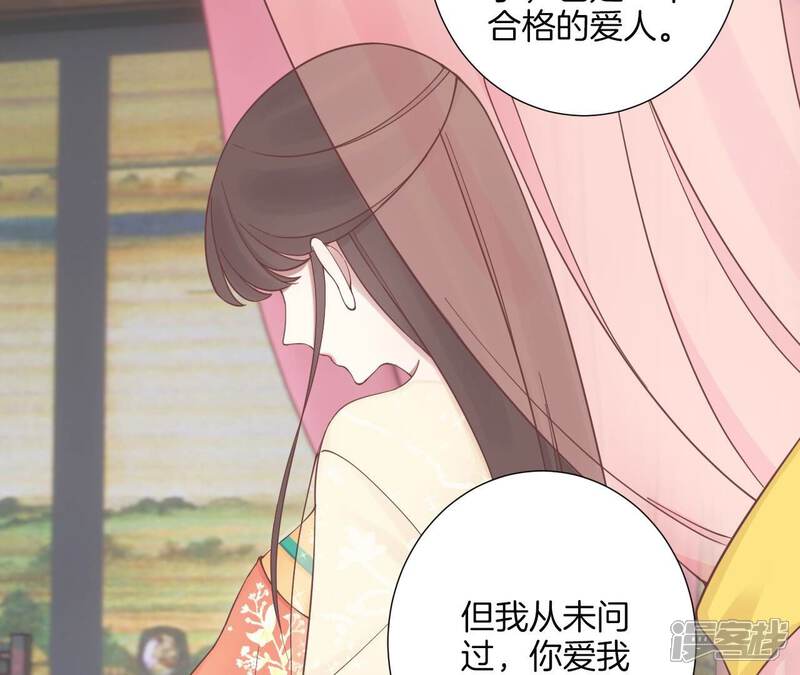《皇后很忙》第173话 至亲夫妻 第105页