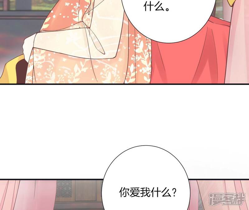 《皇后很忙》第173话 至亲夫妻 第106页